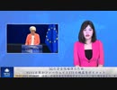 5Gの安全性確保のため、EU11カ国がファーウェイとZTEの機器をボイコット