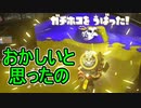 【日刊スプラトゥーン3】ランキング入りを目指すダイナモ使いのXマッチ実況プレイSeason4-31【Xパワー2321ガチホコ】