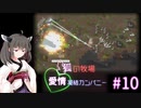 【Rimworld】狐の牧場　愛情凝結カンパニー#10