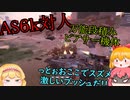 【CROSSOUT/クロスアウト】ちょっと前のAS対人-万能段積みピアサー機体-【pvp/ゆっくり実況】