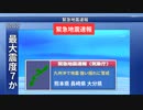 地震シュミレーション