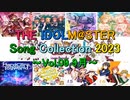 THE IDOLM@STER Song Collection 2023 ～Vol.09 9月～