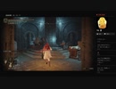 【ELDEN RING】アルター高原：琥珀の星光（めるなま録画）
