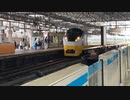 Aug. 2023 JR East E657 Series  Shimbashi Tokyo Japan  日本　東京　新橋　E657系　JR東日本　フレッシュひたちリバイバルカラー 「黄」