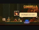 俺はこの若干ふざけた武器で復讐を誓う【Gunbrella】#4