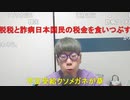 【コメント有】ニンポー 2023年10月02日16時54分 インボイスってなんぞ【ニコ生録画】