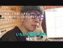 【コメント有】ニンポー 2023年10月02日18時28分 配信休止【ニコ生録画】