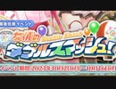【実況】 今日から始まる害虫駆除物語 Part1790【FKG】
