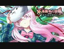 【TODR】対決、希望の面……！？【不思議の幻想郷 TOD RELOADED /ゲーム実況】Part34