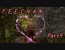 【CeVIO実況プレイ】F.E.E.C.H.A.N　 Part９【S.T.A.L.K.E.R.CS in ShokerMOD】