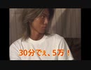 そんなバイトないから_Go_is_God
