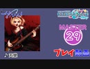 【プロセカ】 天樂【MASTER】 (FC)