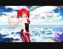 【MMD】しとど晴天大迷惑【重音テト】