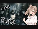 【ARMORED CORE VI】ささらさんルビコンを駆け抜ける Pt.01 -ささら再びルビコンへ-【CeVIO実況】