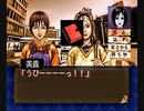 負け犬な腐人が『探偵 神宮寺三郎 夢の終わりに(SS版)』を朗読プレイ。 Part.13(洋子編02