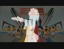 【マッシュアップ】新Bad Island!!