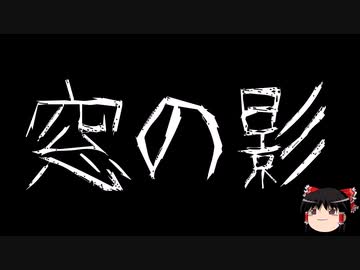 【ゆっくり怪談】ChatGPTで怪談作ってみた。その24【AI怪談】