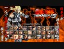 【鉄拳５ ニーナ・ウィリアムズ 編】鉄拳８が待ち遠しいので、一人で鉄拳シリーズを振り返る【独言実況】