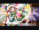 【城プロ】かまぼこRED編成で真・武神降臨！伊達政宗＆片倉小十郎・超難14審議