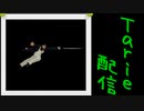 [MUGEN]  実況付きP操作 Tarie配信_328キャラ目  カiルロiス