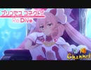 【陰陽】プリンセスコネクト！R ストーリー　第二部　7章　後半