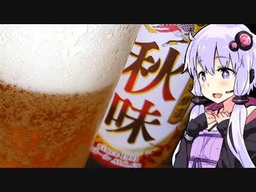 【キリン秋味と秋の味覚】ゆかりのふらっと隠れ家 第２期♭270【STオクトーバーフェスト／STペアリング祭】