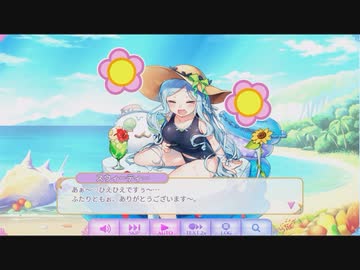 【ふるふる】真夏のスウィートアドベンチャー【DMM】
