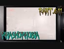【Phasmophobia】霧中に消ゆ【実況】Part.611
