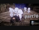 【FF15☆part70】FF上級者(自称)がFINAL FANTASYシリーズ1から楽しく実況プレイ♪