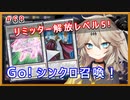 【１勝する度１パック開封】 初期デッキ＋マスターパックで決闘  #68【遊戯王マスターデュエル】【VOICEVOX実況】