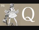 Q / 椎名もた 歌ってみた【なやむ】