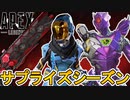シーズン19ではコレクションイベントが4種類開催！？史上最強の超激レアスキンが登場？スーパーレジェンド、プレステージスキンも注目！【再販】【リーク】【APEX LEGENDS/エーペックスレジェンズ】