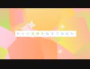 【オリジナル】あなたはボクをどう思ってるの？ / モデP・GUMI【GUMI】