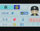 【実況】それいけ！天才大谷君!!!part5【パワプロ2022】