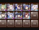 【神器の継承者】第六陣 封鎖階層　☆４チャレンジ　☆３　帝国大戦　第六陣