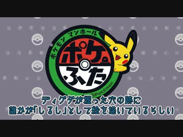 ラッキーと行く「ポケふた散歩」＃1【VOICEVOX】