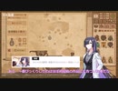 【A.I.VOICE実況】部屋が片付けられない人によるPotion Craft3日目【夜語トバリ】