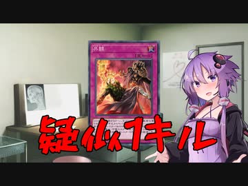 【クソカード医学会報告書】共闘【遊戯王マスターデュエル】