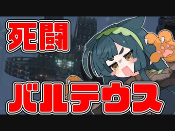 【アーマードコア６】ナニカサレタずんちゃん＃１５【VOICEROID実況】