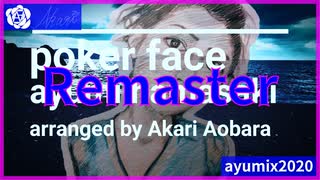 【ayumix2020(2023)】poker face メタルコアアレンジ Remaster 歌ってみた【青棘あかり】