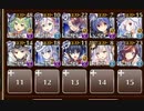【ケラ王子Lv4】第六陣 死者の国の砦　☆４チャレンジ　☆３　帝国大戦　第六陣