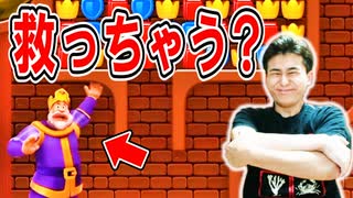 よく見る広告でいっつも救われなくてモヤモヤするのでプレイしてみた【RoyalMatch】