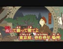 【ニコカラ】後の橋上 (on)
