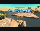 『FF14』ハイデリン水百景・ダルマスカpart1『字幕』