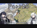 【CrossCode】アリアルとミリアルのゆるふわ冒険記　２０話【CoeFont実況】