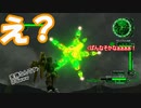 【海月の】地球制圧軍6-112地点目【地球防衛軍6実況】