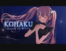 【歌ってみた】KOHAKU  Covered by 桜なごみ【桜なごみ/Vtuber】