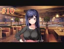 #10【アマエミ】初あざらしそふと！　鈍色の人生を彩る出会いとは【実況プレイ】