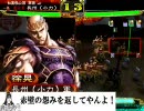 三国志大戦３　【義兄弟】 そして良画質へ4