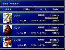 【FF7】トロフィーコンプ&やり込みプレイ【Part205】